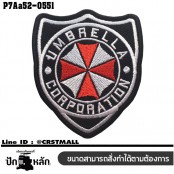 อาร์มติดเสื้อ ตัวรีดติดเสื้อ อาร์มปักลาย Umbrella corporation โล่ /Size 7*6cm #ปักแดงขาวดำพื้นโพลีดำ งานปักคุณภาพดีติดทนทาน รุ่น P7Aa52-0551