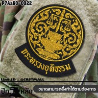Embroidery arm with hook and loop pattern Embroidered pattern Ministry of Justice / Size 6.5 * 5.5cm # embroidered yellow, black, poly black background Good quality embroidery, durable, model P7Aa52-0556