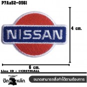 อาร์มติดเสื้อ ตัวรีดติดเสื้อ อาร์มปักลาย โลโก้รถ NISSAN /Size 6*4cm #ปักขาวแดงน้ำเงินพื้นขาว สินค้าคุณภาพดีเส้นคมชัด รุ่น P7Aa52-0561