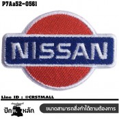 อาร์มติดเสื้อ ตัวรีดติดเสื้อ อาร์มปักลาย โลโก้รถ NISSAN /Size 6*4cm #ปักขาวแดงน้ำเงินพื้นขาว สินค้าคุณภาพดีเส้นคมชัด รุ่น P7Aa52-0561