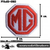 อาร์มติดเสื้อ ตัวรีดติดเสื้อ อาร์มปักลาย โลโก้ รถ MG /Size 6*6cm #ปักขาวแดงพื้นขาว งานปักคุณภาพสูงติดทนนาน รุ่น P7Aa52-0563