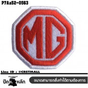 อาร์มติดเสื้อ ตัวรีดติดเสื้อ อาร์มปักลาย โลโก้ รถ MG /Size 6*6cm #ปักขาวแดงพื้นขาว งานปักคุณภาพสูงติดทนนาน รุ่น P7Aa52-0563