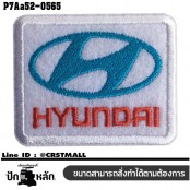 อาร์มติดเสื้อ ตัวรีดติดเสื้อ อาร์มปักลาย โลโก้รถ HYUNDAI /Size 5.3*4.3cm #ปักขาวแดงฟ้าพื้นขาว งานปักคุณภาพดีเส้นคมชัด รุ่น P7Aa52-0565