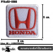 อาร์มติดเสื้อ ตัวรีดติดเสื้อ อาร์มปักลาย โลโก้รถ HONDA /Size 5*5cm #ปักขาวแดงพื้นขาว งานปักคุณภาพดีสวยงามติดทนทาน รุ่น P7Aa52-0566