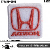 อาร์มติดเสื้อ ตัวรีดติดเสื้อ อาร์มปักลาย โลโก้รถ HONDA /Size 5*5cm #ปักขาวแดงพื้นขาว งานปักคุณภาพดีสวยงามติดทนทาน รุ่น P7Aa52-0566