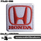 อาร์มติดเสื้อ ตัวรีดติดเสื้อ อาร์มปักลาย โลโก้รถ HONDA /Size 5*5cm #ปักขาวแดงพื้นขาว งานปักคุณภาพดีสวยงามติดทนทาน รุ่น P7Aa52-0566