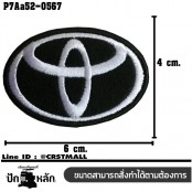 อาร์มติดเสื้อ ตัวรีดติดเสื้อ อาร์มปักลาย โลโก้รถ TOYOTA /Size 6*4cm #ปักขาวดำพื้นดำ งานปักละเอียดคุณภาพดีเส้นคมชัด รุ่น P7Aa52-0567