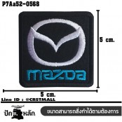 อาร์มติดเสื้อ ตัวรีดติดเสื้อ อาร์มปักลาย โลโก้รถ MAZDA /Size 5*5cm #ปักขาวดำฟ้าพื้นดำ งานปักละเอียดคุณภาพสูง รุ่น P7Aa52-0568