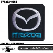 อาร์มติดเสื้อ ตัวรีดติดเสื้อ อาร์มปักลาย โลโก้รถ MAZDA /Size 5*5cm #ปักขาวดำฟ้าพื้นดำ งานปักละเอียดคุณภาพสูง รุ่น P7Aa52-0568