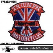 อาร์มติดเสื้อ ตัวรีดติดเสื้อ อาร์มปักลาย โลโก้ TRIUMPH หัวกระโหลก /Size 8*7cm #ปักขาวแดงน้ำเงินดำพื้นโพลีดำ งานปักละเอียดคุณภาพสูง รุ่น P7Aa52-0581