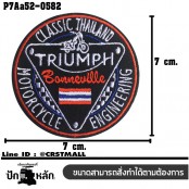 อาร์มติดเสื้อ ตัวรีดติดเสื้อ อาร์มปักลาย TRIUMPH CLASSIC THAILAND /Size 7*7cm #ปักขาวแดงน้ำเงินดำพื้นดำ งานปักละเอียดคุณภาพสูง รุ่น P7Aa52-0582