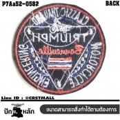 อาร์มติดเสื้อ ตัวรีดติดเสื้อ อาร์มปักลาย TRIUMPH CLASSIC THAILAND /Size 7*7cm #ปักขาวแดงน้ำเงินดำพื้นดำ งานปักละเอียดคุณภาพสูง รุ่น P7Aa52-0582