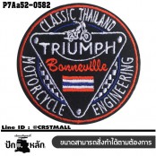 อาร์มติดเสื้อ ตัวรีดติดเสื้อ อาร์มปักลาย TRIUMPH CLASSIC THAILAND /Size 7*7cm #ปักขาวแดงน้ำเงินดำพื้นดำ งานปักละเอียดคุณภาพสูง รุ่น P7Aa52-0582