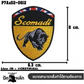 อาร์มติดเสื้อ ตัวรีดติดเสื้อ แบบกาวการ์ตูน ลายScomadi เสือดำ /Size 8*6.3cm #ปักดำเหลืองน้ำเงินขาวพื้นดำ งานปักละเอียดคุณภาพสูง รุ่น P7Aa52-0612