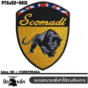 อาร์มติดเสื้อ ตัวรีดติดเสื้อ แบบกาวการ์ตูน ลายScomadi เสือดำ /Size 8*6.3cm #ปักดำเหลืองน้ำเงินขาวพื้นดำ งานปักละเอียดคุณภาพสูง รุ่น P7Aa52-0612