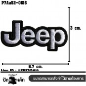 อาร์มติดเสื้อ ตัวรีดติดเสื้อ แบบกาวการ์ตูน ลายJEEP LOGO /Size 6.7*3cm #ปักดำขาวพื้นดำ งานปักละเอียดคุณภาพสูง รุ่น P7Aa52-0616