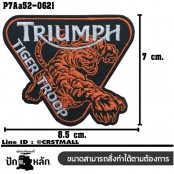 อาร์มติดเสื้อ ตัวรีดติดเสื้อ อาร์มปักลาย TRIUMPH TIGER TROOP รูปเสือโคร่ง #ปักดำส้มขาวโพลีดำ/Size 8.5*7cm งานปักละเอียดคุณภาพสูง รุ่น P7Aa52-0621