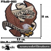 อาร์มติดเสื้อ ตัวรีดติดเสื้อ ปักลาย HARLEY นกอินทรีย์ริบบิ้นครีม #ปักดำน้ำตาลขาวโพลีดำ /Size 10*9.5cm งานปักละเอียด รุ่น P7Aa52-0623