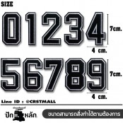 อาร์มติดเสื้อ ตัวรีดติดเสื้อ ตัวเลข 0-9 #ปักขาวพื้นดำ /SIZE 7*4  งานปักละเอียดคุณภาพสูง รุ่น P7Aa52-0628