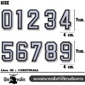 อาร์มติดเสื้อ ตัวรีดติดเสื้อ ตัวเลข 0-9 #ปักดำพื้นขาว /SIZE 7*4  งานปักละเอียดคุณภาพสูง รุ่น P7Aa52-0637