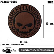 อาร์มติดเสื้อ ปักลาย Harley-Davidson หัวกะโหลก ปักดำพื้นหนังน้ำตาล /Size 10*10cm งานปักละเอียดเท่ๆ รุ่น P7Aa52-0656