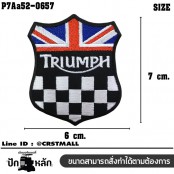 อาร์มปักลาย Triumph Union Jack โล่ ดำแดงน้ำเงินขาว ติดเสื้อติดแจ็กเก็ต ติดสินค้าแฟชั่น /SIZE 7*6cm งานปักระเอียด รุ่น P7Aa52-0657