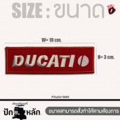 ตัวรีดติดเสื้อ ตัวรีดป้ายชื่อ อาร์มติดเสื้อ บิ๊กไบค์ ลาย โลโก้ Ducati มีทั้งหมด 3 แบบให้เลือก สั่งทําได้ งานไทย รุ่น P7Aa52-0683 พร้อมส่ง!!!