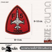 ตัวรีดติดเสื้อ อาร์มติดเสื้อ ปักลายเครื่องบิน ทหาร Air Force F5 TopGun มีทั้งหมด 5 ลายให้เลือกแบบรีด รุ่นP7Aa52-0686 