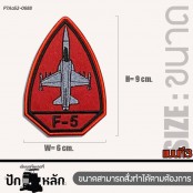 ตัวรีดติดเสื้อ อาร์มติดเสื้อ ปักลายเครื่องบิน ทหาร Air Force F5 TopGun มีทั้งหมด 5 ลายให้เลือกแบบรีด รุ่นP7Aa52-0686 