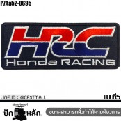 อาร์มรีดติดเสื้อ ตัวรีดติดเสื้อ ปักลาย Honda โลโก้มอเตอร์ไซค์ บิ๊กไบค์ มีทั้งหมด 5 ลายให้เลือก รุ่น P7Aa52-0691 พร้อมส่ง!!!!