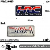 อาร์มรีดติดเสื้อ ตัวรีดติดเสื้อ ปักลาย Honda โลโก้มอเตอร์ไซค์ บิ๊กไบค์ มีทั้งหมด 5 ลายให้เลือก รุ่น P7Aa52-0691 พร้อมส่ง!!!!