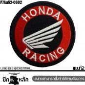 อาร์มรีดติดเสื้อ ตัวรีดติดเสื้อ ปักลาย Honda โลโก้มอเตอร์ไซค์ บิ๊กไบค์ มีทั้งหมด 5 ลายให้เลือก รุ่น P7Aa52-0691 พร้อมส่ง!!!!