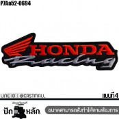 อาร์มรีดติดเสื้อ ตัวรีดติดเสื้อ ปักลาย Honda โลโก้มอเตอร์ไซค์ บิ๊กไบค์ มีทั้งหมด 5 ลายให้เลือก รุ่น P7Aa52-0691 พร้อมส่ง!!!!