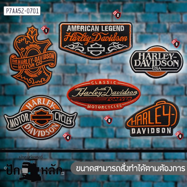 ตัวรีดติดเสื้อ อาร์มปัก โลโก้ Harley Davidson แนววินเทจ 6 แบบ ใหม่ๆ หายากสำหรับ มอเตอร์ไซค์ harley davidson