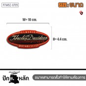 ตัวรีดติดเสื้อ อาร์มปัก โลโก้ Harley Davidson แนววินเทจ 6 แบบ ใหม่ๆ หายากสำหรับ มอเตอร์ไซค์ harley davidson