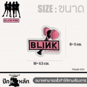 ตัวรีดติดเสื้อ แพทติดเสื้อ BLACKPINK สำหรับตกแต่ง หมวก กระเป๋า ลาย Lisa Jannie Jisoo Rose Blink Heart BLACKPINK เสื้อผ้าทุกชนืดสามารถติดได้ รุ่น P7Aa52-0709