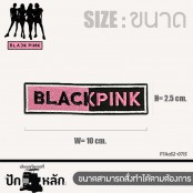 ตัวรีดติดเสื้อ แพทติดเสื้อ BLACKPINK สำหรับตกแต่ง หมวก กระเป๋า ลาย Lisa Jannie Jisoo Rose Blink Heart BLACKPINK เสื้อผ้าทุกชนืดสามารถติดได้ รุ่น P7Aa52-0709