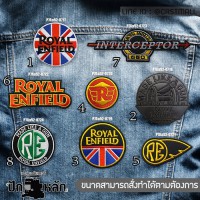 อาร์มติดเสื้อ ตัวรีดติดเสื้อ แพทติดเสื้อ Biker ลาย มอร์เตอร์ไซ ROYAL ENFIELD โลโก้แบบต่างๆ งานปักคุณภาพ ฝีมือคนไทย ส่งไว ไม่ผิดหวัง รุ่น P7Aa52-0717