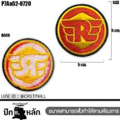 อาร์มติดเสื้อ ตัวรีดติดเสื้อ แพทติดเสื้อ Biker ลาย มอร์เตอร์ไซ ROYAL ENFIELD โลโก้แบบต่างๆ งานปักคุณภาพ ฝีมือคนไทย ส่งไว ไม่ผิดหวัง รุ่น P7Aa52-0717