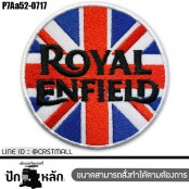 อาร์มติดเสื้อ ตัวรีดติดเสื้อ แพทติดเสื้อ Biker ลาย มอร์เตอร์ไซ ROYAL ENFIELD โลโก้แบบต่างๆ งานปักคุณภาพ ฝีมือคนไทย ส่งไว ไม่ผิดหวัง รุ่น P7Aa52-0717