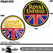 อาร์มติดเสื้อ ตัวรีดติดเสื้อ แพทติดเสื้อ Biker ลาย มอร์เตอร์ไซ ROYAL ENFIELD โลโก้แบบต่างๆ งานปักคุณภาพ ฝีมือคนไทย ส่งไว ไม่ผิดหวัง รุ่น P7Aa52-0717