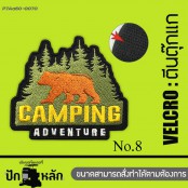 Camping embroidered and Velcro patch, ironed patch with camping style no.P7Aa52-0725