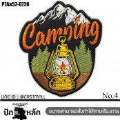 Camping embroidered and Velcro patch, ironed patch with camping style no.P7Aa52-0725