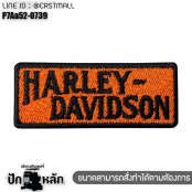 อาร์มติดเสื้อ ตัวรีดติดเสื้อ แพท Harley Davison ติดเสื้อกั๊ก เสื้อแจ็คเก็ต สำหรับ Bikers รุ่น P7Aa52-0735