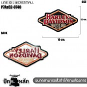 อาร์มติดเสื้อ ตัวรีดติดเสื้อ แพท Harley Davison ติดเสื้อกั๊ก เสื้อแจ็คเก็ต สำหรับ Bikers รุ่น P7Aa52-0735