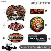 อาร์มติดเสื้อ ตัวรีดติดเสื้อ แพท Harley Davison ติดเสื้อกั๊ก เสื้อแจ็คเก็ต สำหรับ Bikers รุ่น P7Aa52-0735