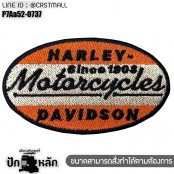 อาร์มติดเสื้อ ตัวรีดติดเสื้อ แพท Harley Davison ติดเสื้อกั๊ก เสื้อแจ็คเก็ต สำหรับ Bikers รุ่น P7Aa52-0735