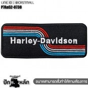 อาร์มติดเสื้อ ตัวรีดติดเสื้อ แพท Harley Davison ติดเสื้อกั๊ก เสื้อแจ็คเก็ต สำหรับ Bikers รุ่น P7Aa52-0735