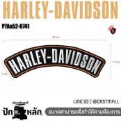 อาร์มติดเสื้อขนาดใหญ่ แพทหลังเสื้อแจ็คเก็ตมอเตอร์ไซค์ Harley-Davidson MotorCycles  ติดด้านหลังเสื้อหนัง เสื้อกั๊ก 