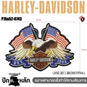 อาร์มติดเสื้อขนาดใหญ่ แพทหลังเสื้อแจ็คเก็ตมอเตอร์ไซค์ Harley-Davidson MotorCycles  ติดด้านหลังเสื้อหนัง เสื้อกั๊ก 